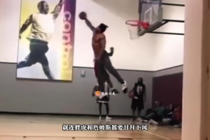 NFL运动员的身体素质有多强？据说身体素质差的才去打NBA？